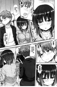 [Joy] Henkoi Holic | 變戀的成癮症 [Chinese]