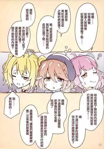 Colorful Connect 3rd:Dive