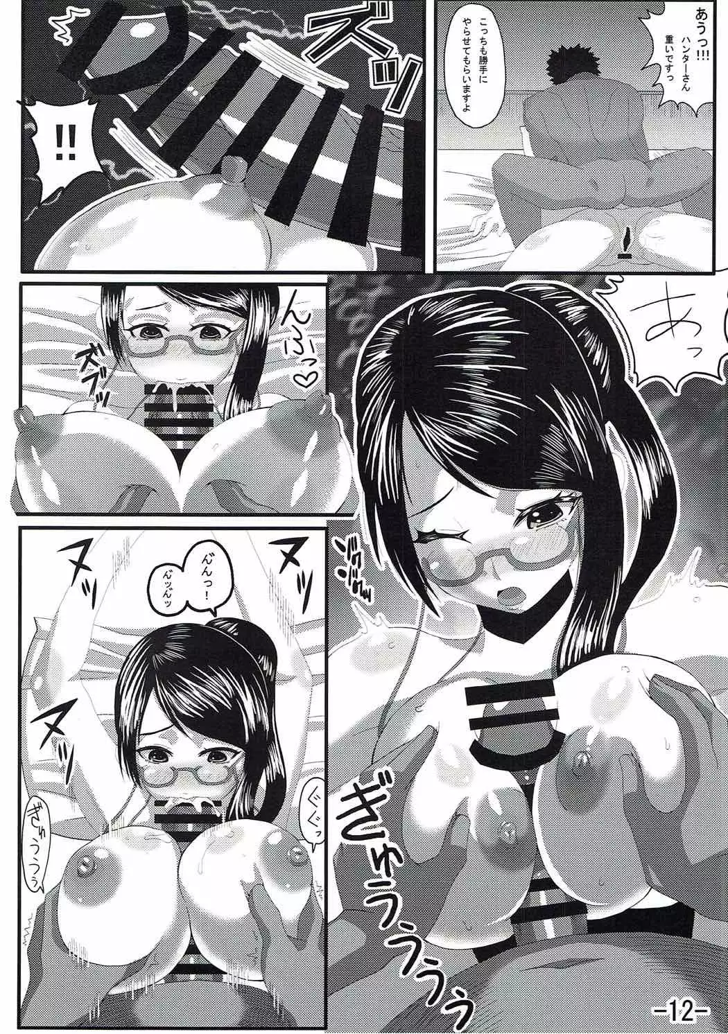 Warera no Dan no Hunter-san 2nd