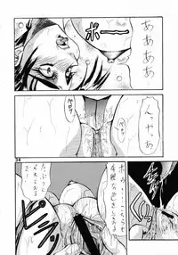 (C59) [SEMEDAIN G (Various)] SEMEDAIN G WORKS vol.13 - Ichizero (Various)