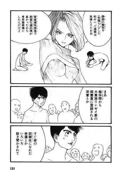 Yapoo the human cattle vol.07