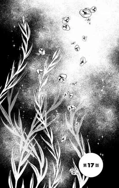 にょたえっち。【単行本版】【電子限定おまけ付き】 3巻