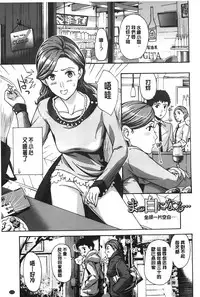 [Asagi Ryu] Watashito iikoto shiyo? [Chinese]