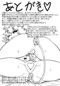 Boku no Harem Academia: 5-wa "Harem no Hajimari"