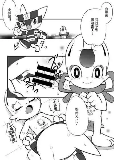 (Kansai! Kemoket 8) Boku no mirai toha | 我的未来会是 [Chinese] [虾皮汉化组]