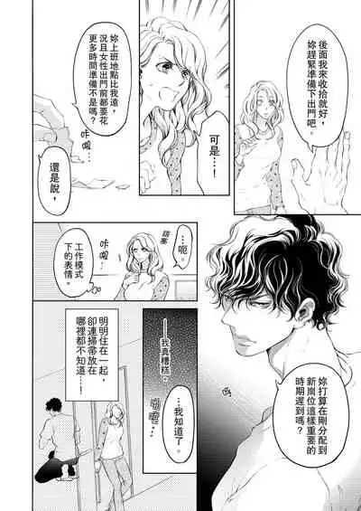 将妳的一切全部拥入怀中~交往0日、立刻结婚！？~ 01-12 Chinese [拾荒者汉化组]