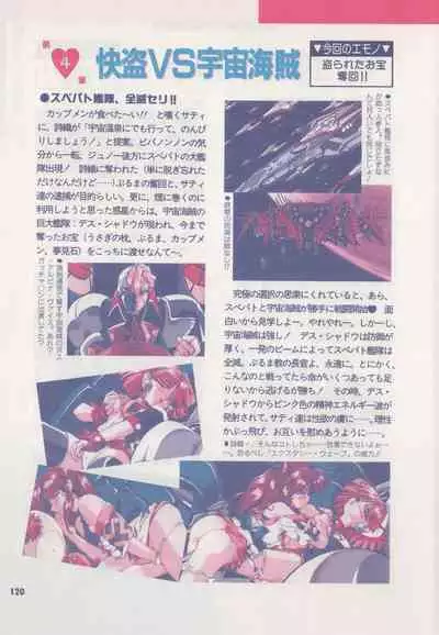 Official Alicesoft Full Completion Guide (PC-CUPID)