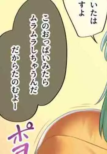 コノハさんのパイズリ