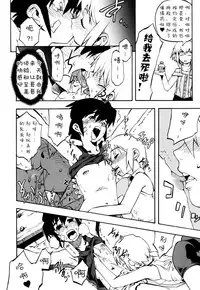 [Kikaider Reijhiro] Nipple Boy Fragments Ch. 1-10 [Chinese] [刚刚汉化]