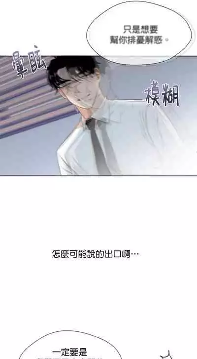 [Goshoo] SSweet Dream Ch.00-03|甜蜜的梦~梦中甜蜜的陷阱~Ch.00-04[Chinese] [橄榄汉化组]