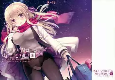 Samui Fuyu demo Attakai