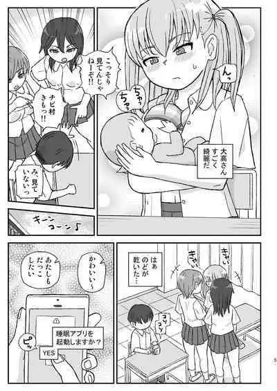 Class no Joshi o Barezu ni Haramasetai 2-nensei Hen