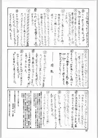 [Unagi Academy] Yuukyuu Kyuuka 2