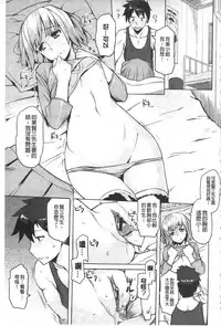 [Ryuta] Chichi Nikurin | 乳池肉林 [Chinese]