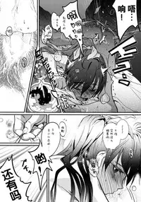 (C88) [Werk (Andou Shuki)] Oshigoto Master (THE IDOLM@STER) [Chinese] [脸肿汉化组]