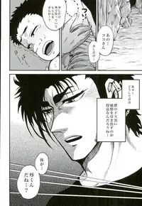 [GOMIX! (Yoisho53)] Doku Bou (Toriko)