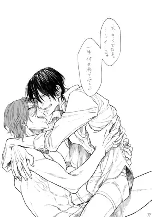 隼人くんと靖友さん