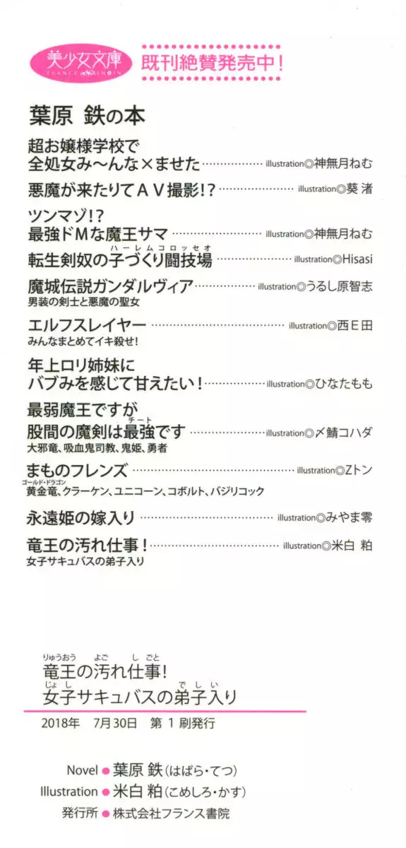 竜王の汚れ仕事!