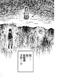 [阿部洋一]That is just the dick of senior 07[Chinese][角落裏的漢化組]