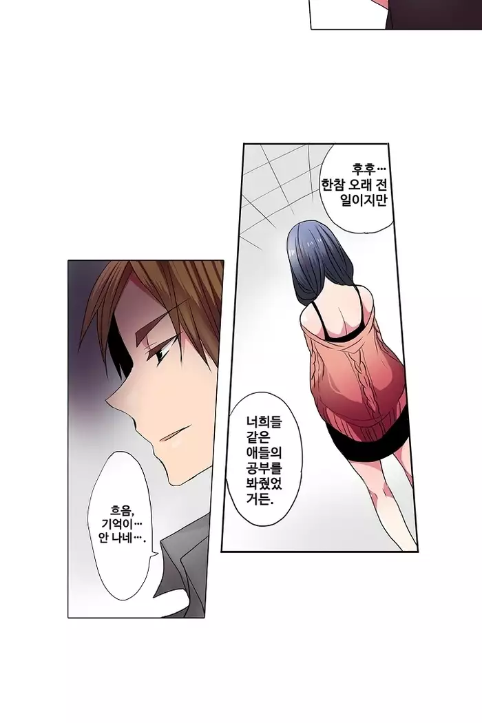 Shameful vending machine Ch.1-42