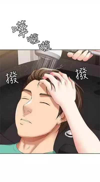 [週六] [嫌疑犯H & 金Zetta] 寄宿日記 1-10 官方中文（連載中）