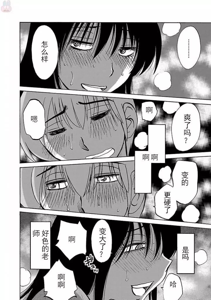 Rakujitsu no Pathos Ch. 24-30