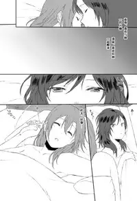 [Inuzuka Bouru] Shakaijin HonoMaki Zume 2 (Love Live!) [Chinese] [果皇联盟汉化组]