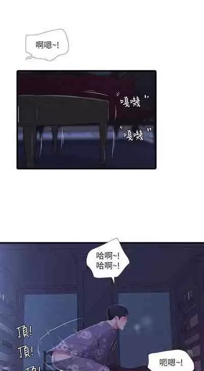 【周四连载】亲家四姐妹（作者：愛摸） 第1~28话