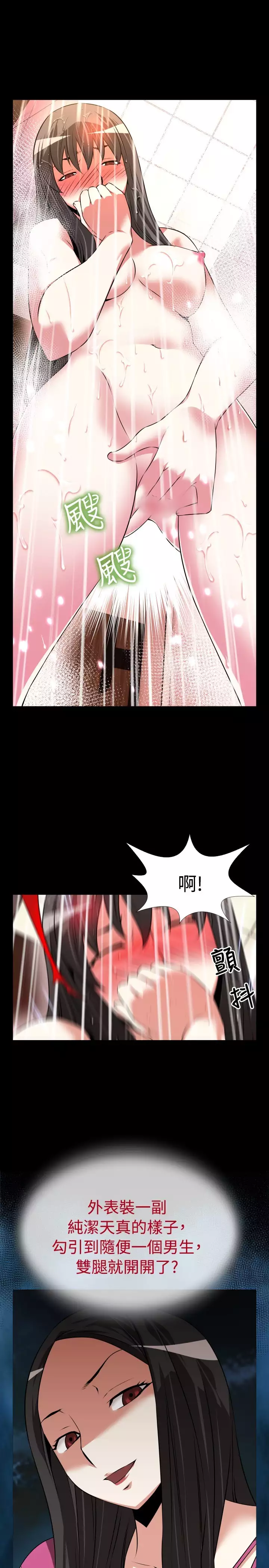 Love Parameter 恋爱辅助器 55-65