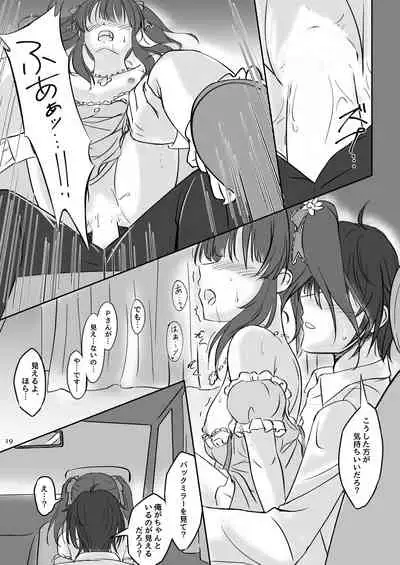 わたしの妖精さん