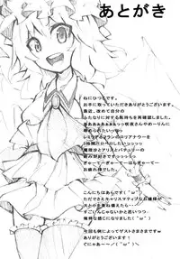 [Pompom Honganji] Kouma no Yonetsu (Touhou Project) [Digital]