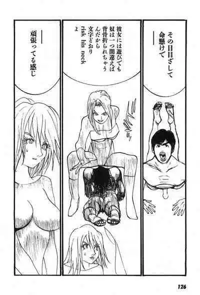 Yapoo the human cattle vol.07