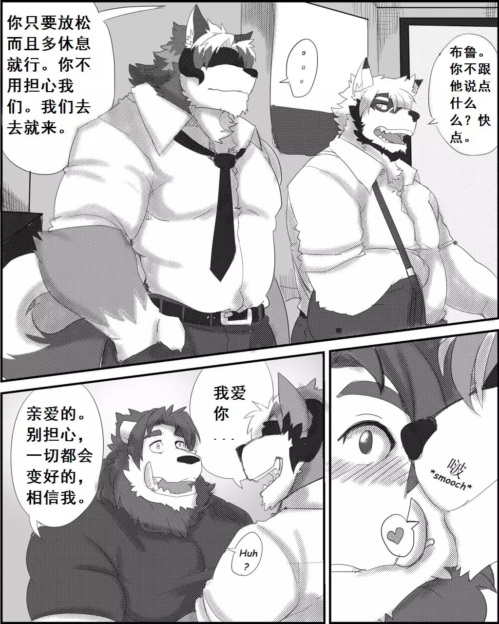 Lanxus 3 岚克斯3 strangewolf translation