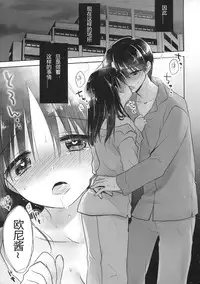 (C90) [AquaDrop (Mikami Mika)] Odekake Sex [Chinese] [嗶咔嗶咔漢化組]