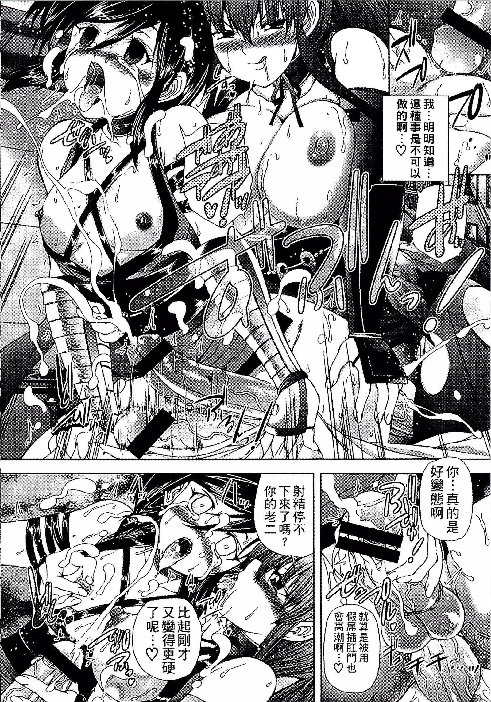 Youjo no Gotoki Yosoou Mono | 扮得像妖女般的女人