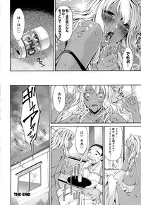 [Bai Asuka] Mesu no Saga