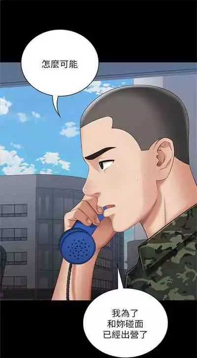 [週六] [大手 & 斑點] 妹妹的義務 1-31 官方中文（連載中）