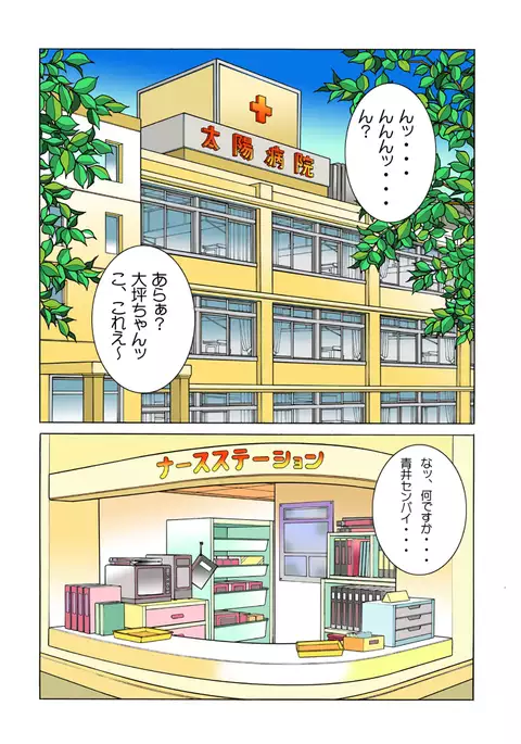 Motto Nurse no Himegoto