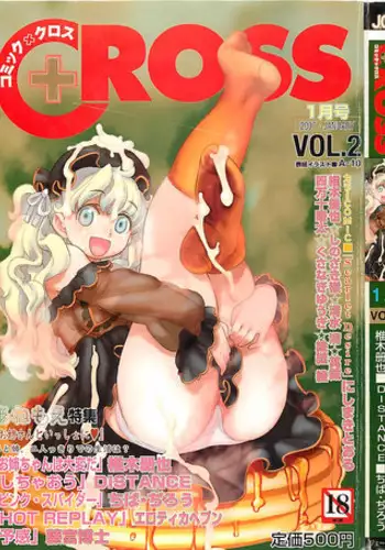 COMIC CROSS Vol.2 2007-01