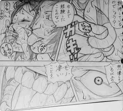 [Jigoku Gokuraku-Maru] Neighbouring Onii-chan and... (Sequel/Ongoing)