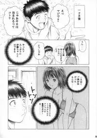 [Studio Wallaby (Seishinja)] Iori to Fuwafuwarin (I's)