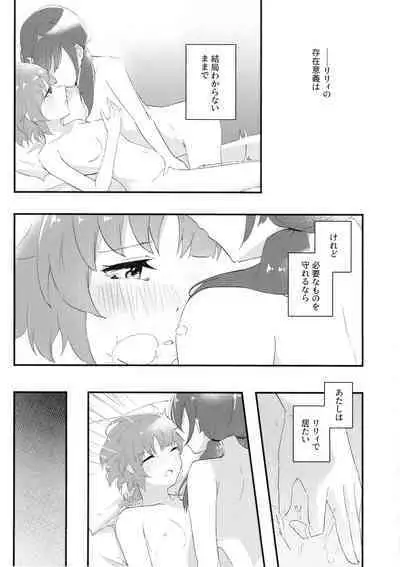 Mabataki - without blink, could not find it