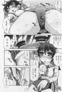 COMIC AUN 2009-01&02 Vol. 152