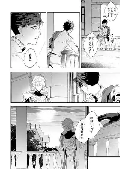 [irorabbi (ありま)] ユーフォリア (グランブルーファンタジー) [DL版]