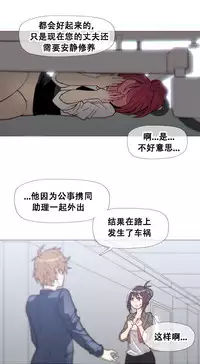 HouseHold Affairs 【卞赤鲤个人汉化】1~34话（持续更新中）