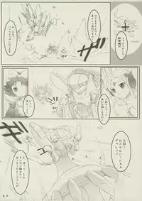 [Circle Bob (Brother Bob, Himeno Maiko)] R.H.B (Super Robot Wars)