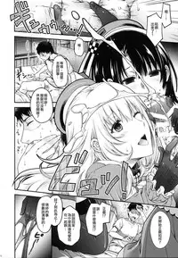 (C86) [HMA (Hiyoshi Hana)] All-night Combat! (Kantai Collection -KanColle-) [Chinese] [无毒汉化组]