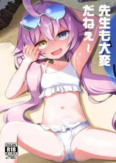 Sensei mo Taihen da nee~ | 老师也蛮奇怪的