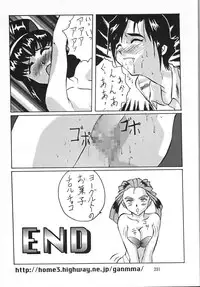 (C53) [Tsurikichi Doumei (Various)] Amigasa Nan Demo-R (Various)