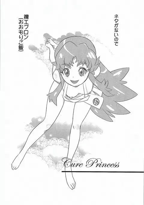 はやく人間になりたい